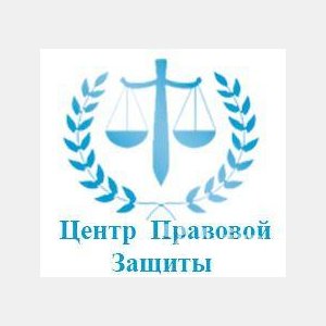 Центр юридической защиты правовая. Правовой центр москва. Экомед логотип. Центр юридической защиты правовая. Правовой центр картинки.