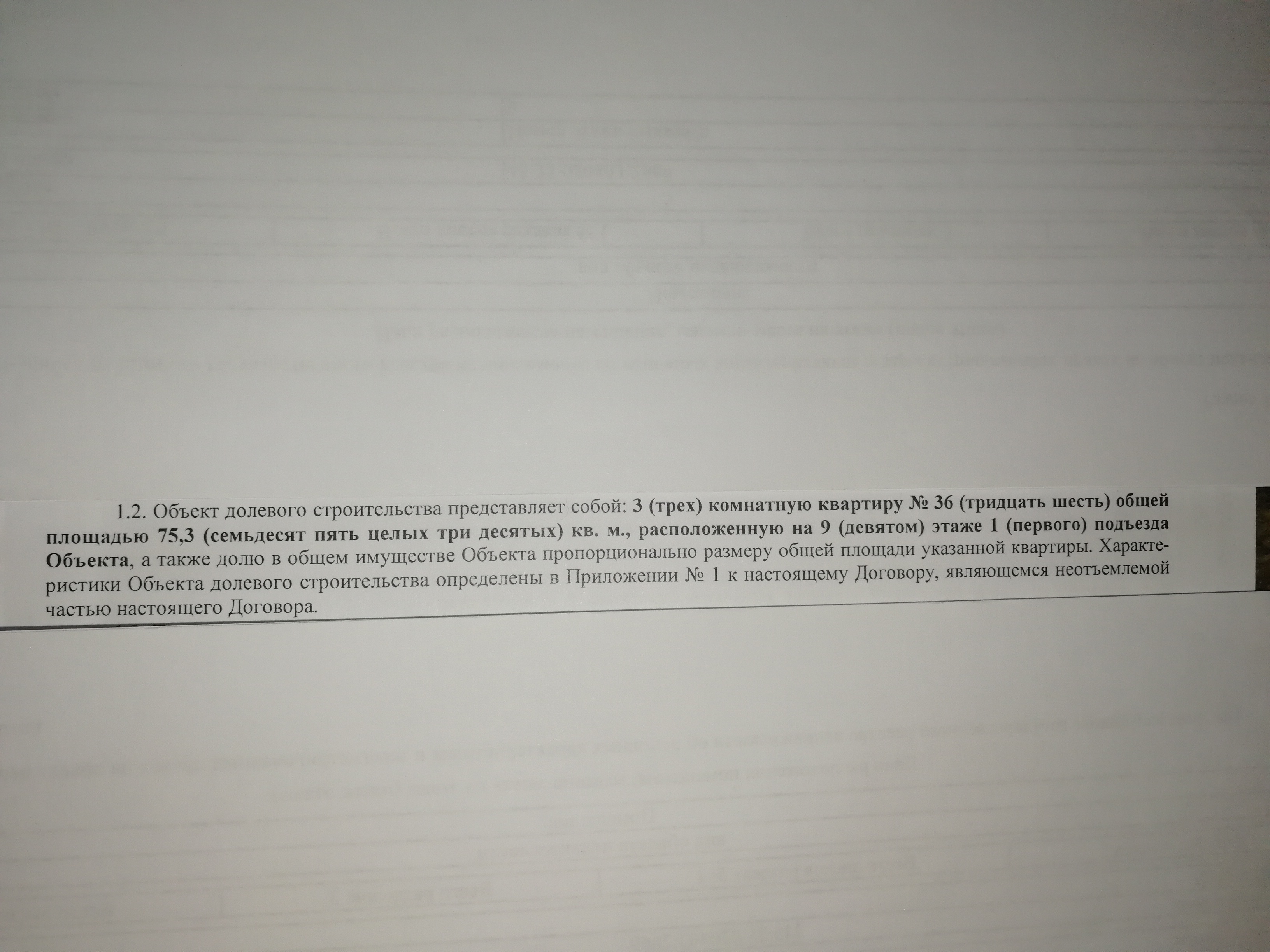 Перерасчёт стоимости квартиры. На основании сровнения кв. м. в дду и  выписки егрн. Разница в кв. м.