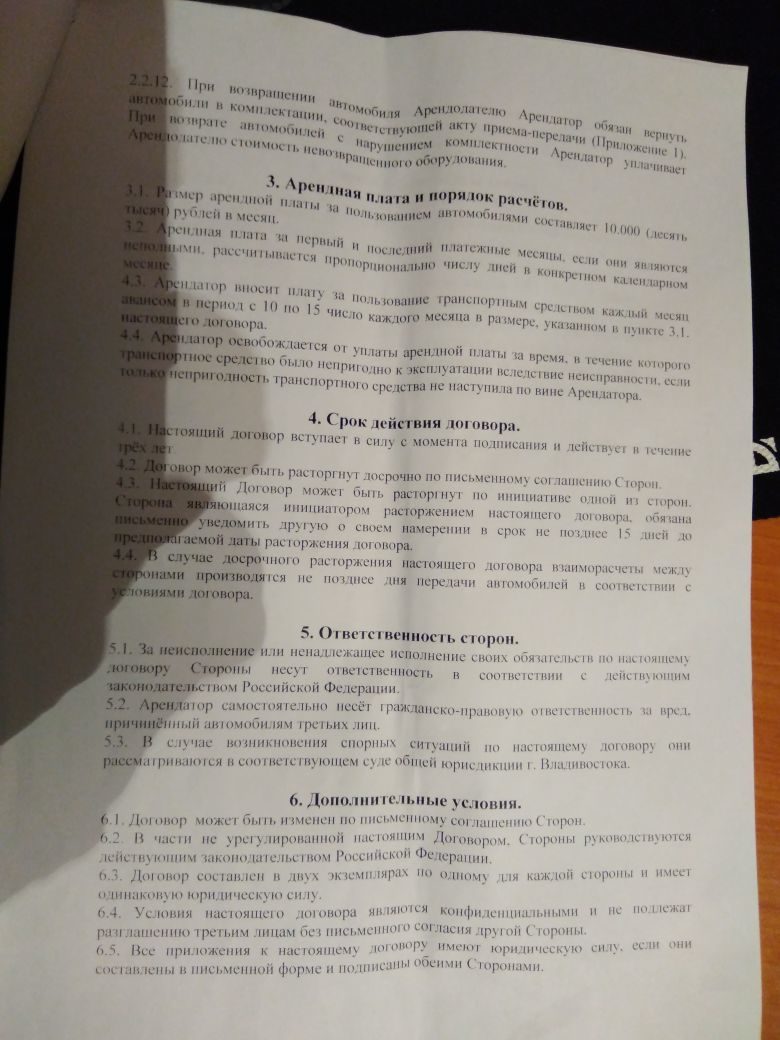 по договору об аренде автомобиля без экипажа