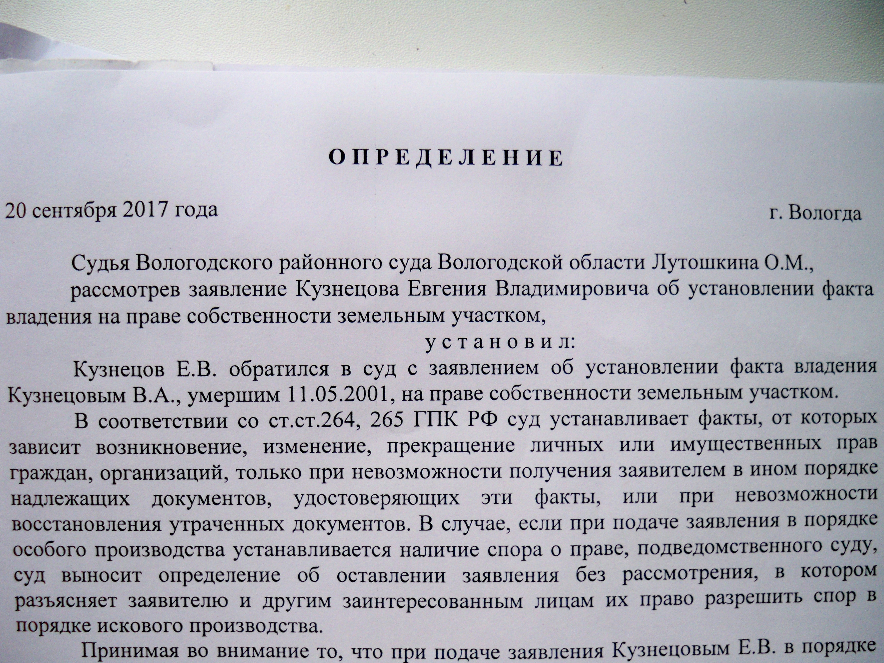 В связи с невозможностью. Акт невозможности восстановления данных. Заключение о невозможности восстановить данные. Судья Лутошкина Вологодский райсуд. Акт о невозможности восстановления документов.