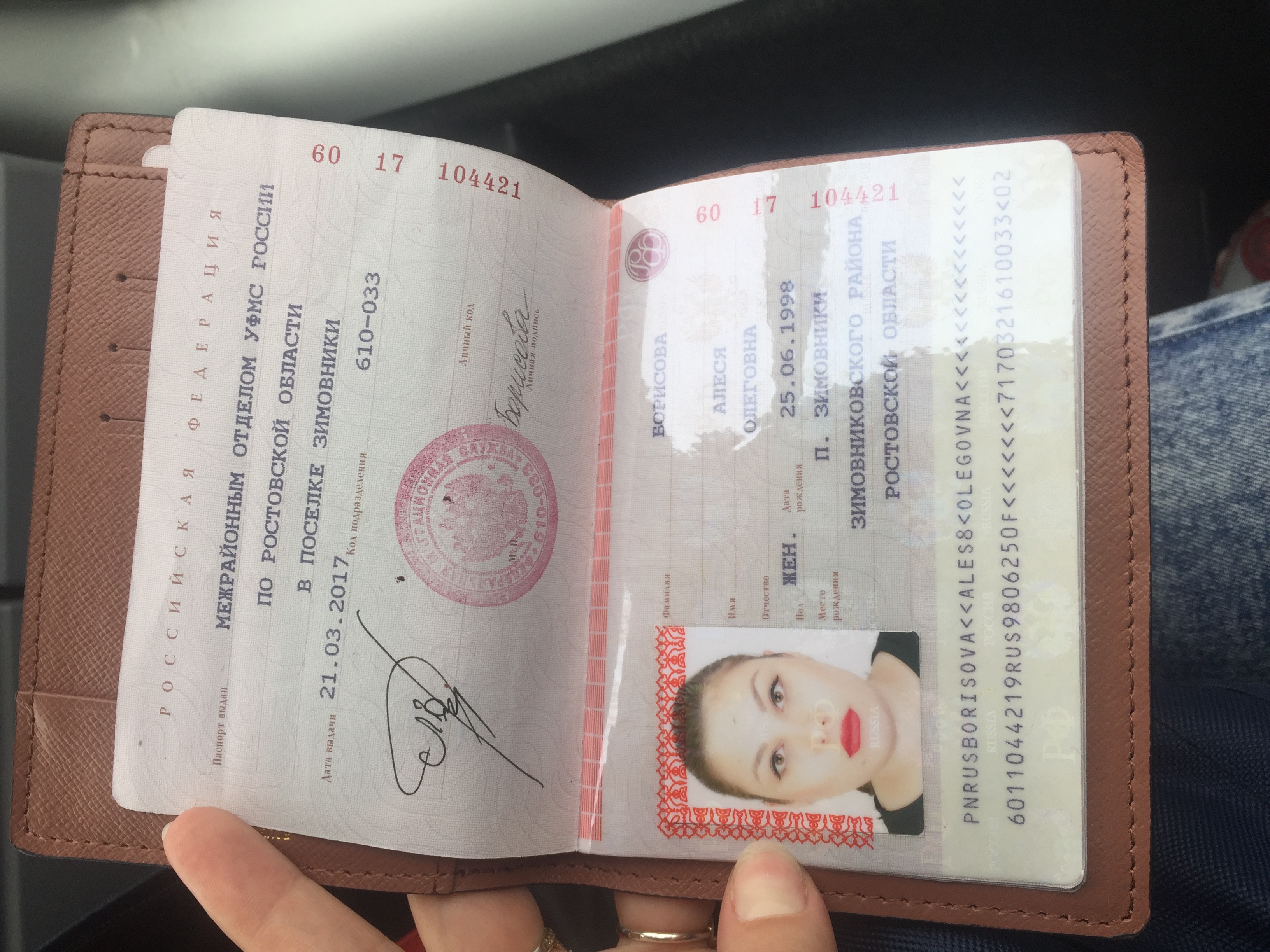 Паспорт РФ 2017