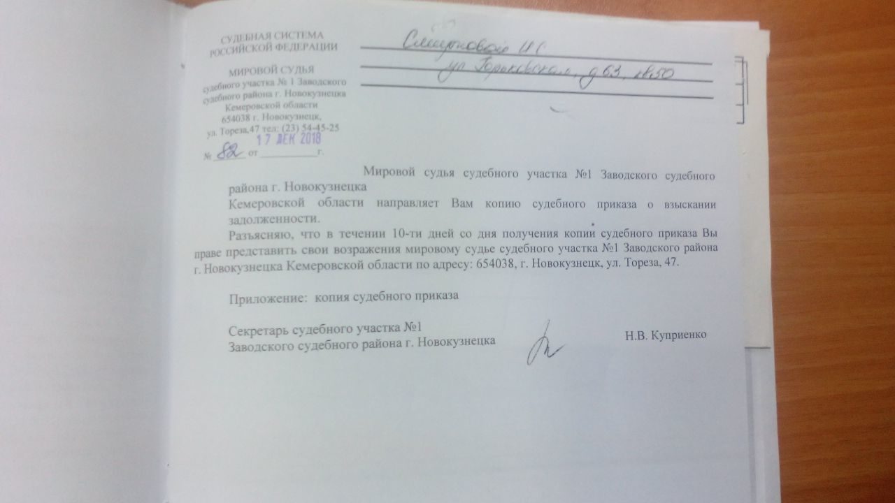 Почему суд отказал в обжалование